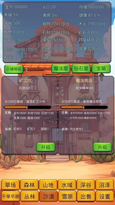 小镇经营农场模拟器游戏 v1.0.2 安卓版 3