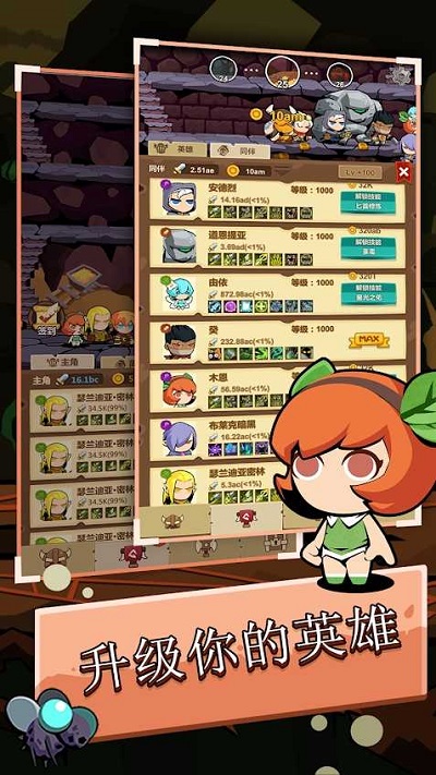 踢踏地牢英雄最新版(tap dungeon hero) v6.0.9 安卓版 3