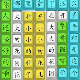 趣味文字挑战最新版 v1.0