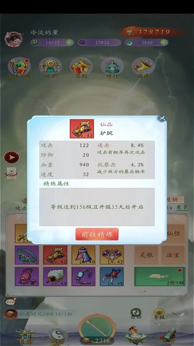 聊斋之罗刹海市游戏 v1.2 安卓版 2