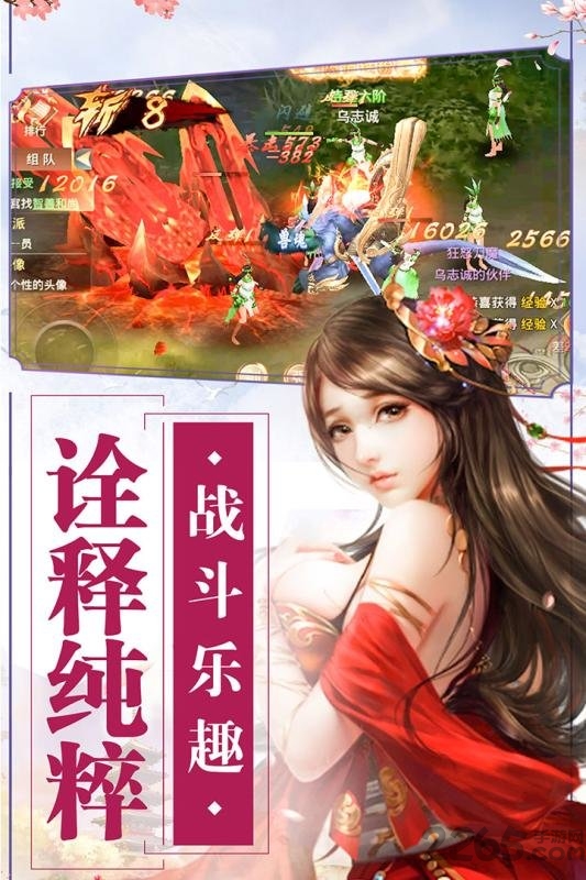 封神之怒九游版 v1.0.2 安卓版 2