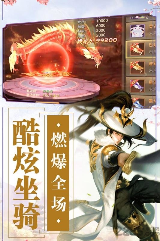 封神之怒九游版 v1.0.2 安卓版 3