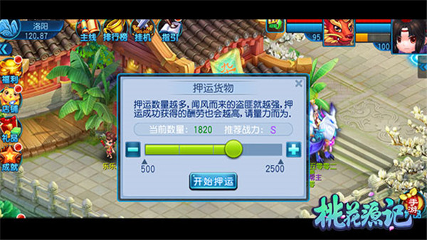 桃花源记小米版 v10.2.01