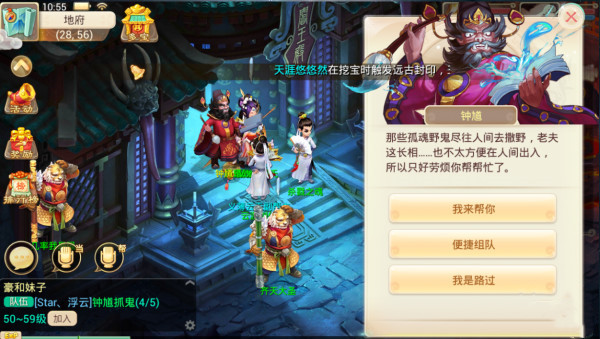 大话西游魅族版 v1.1.418