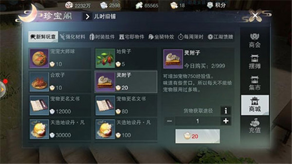 一梦江湖tap服官网版 v100.0