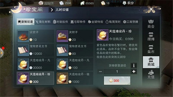 一梦江湖tap服官网版 v100.0