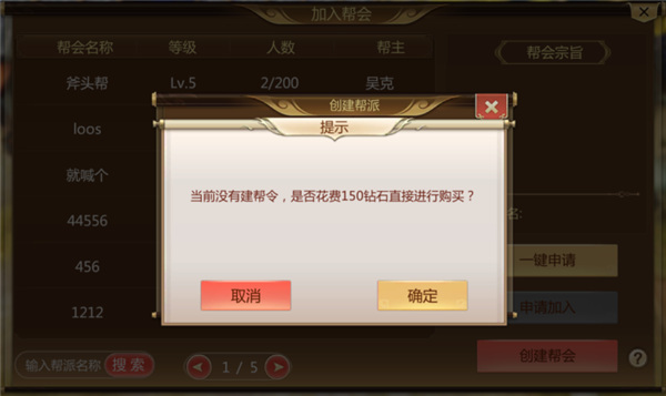 蜀门手游九游版 v2.45