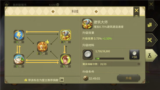 权力与纷争腾讯版 v1.5.235