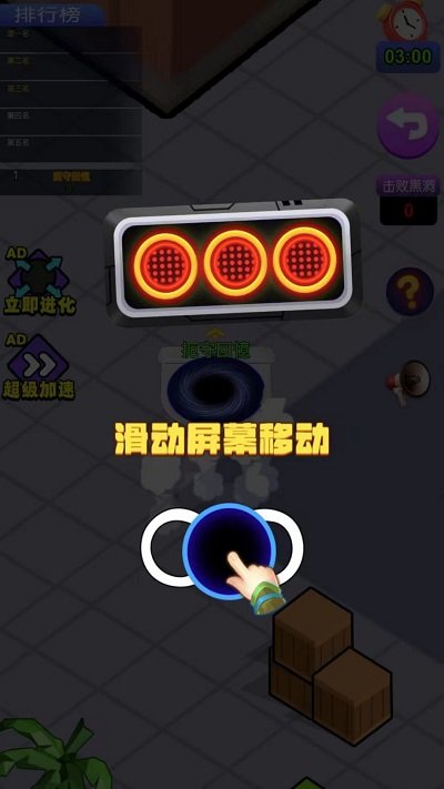 黑洞吞噬小游戏 v1.0.0 安卓版 1