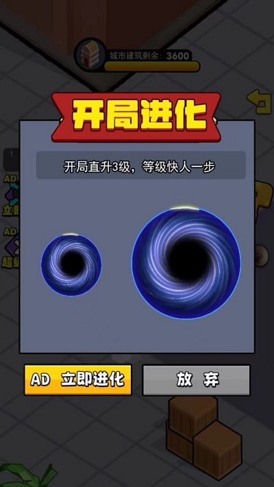 黑洞吞噬小游戏 v1.0.0 安卓版 2