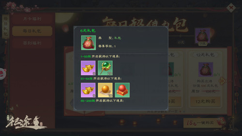 绿色征途手游怀旧版 v270.0.0