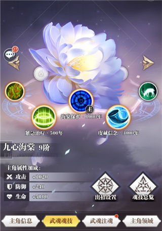 斗罗大陆武魂觉醒九游版 v1.2.3