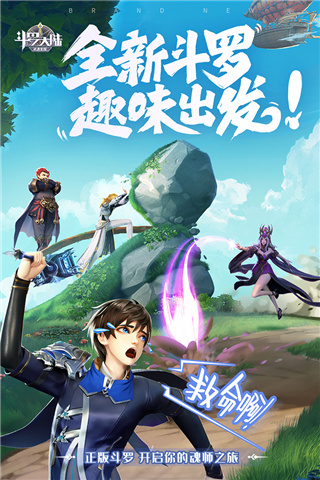 斗罗大陆武魂觉醒九游版 v1.2.3