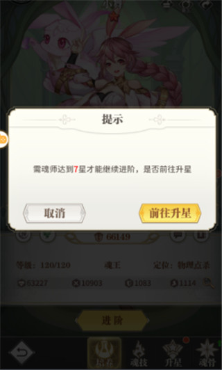 斗罗大陆武魂觉醒满v版 v1.2.3