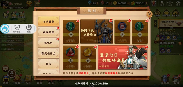 胡莱三国3vivo版官网免费版 v10.9.05