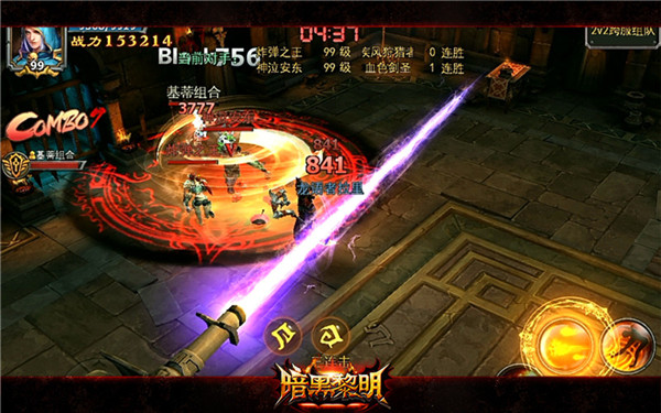 暗黑黎明手游官网免费版 v2.8.5