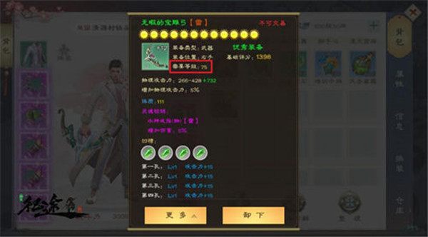 绿色征途手游怀旧版 v270.0.0