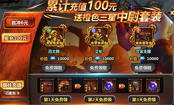 合金弹头集结无限钻石版 v1.0.0