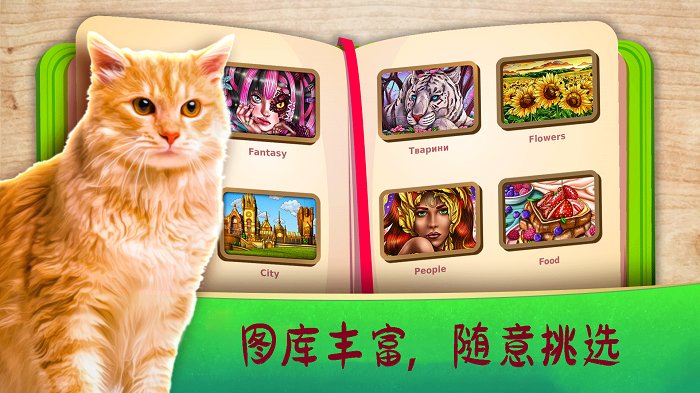 拼图秘密花园创意拼图最新版本 v1.0.1 安卓手机版 0