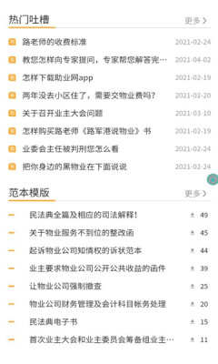 助业网app下载官方版图3: