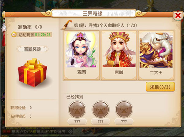 梦幻西游百度版 v1.445.0