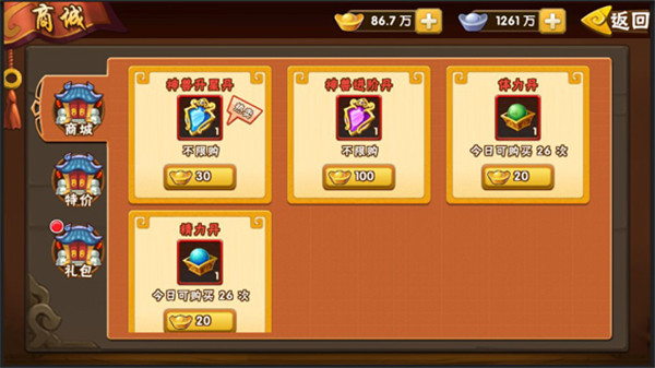 塔防三国志2折扣版 v7.6.00