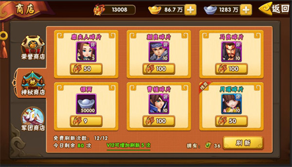 塔防三国志2折扣版 v7.6.00