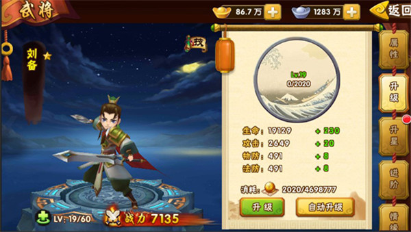 塔防三国志2折扣版 v7.6.00