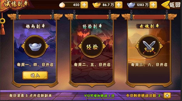 塔防三国志2折扣版 v7.6.00