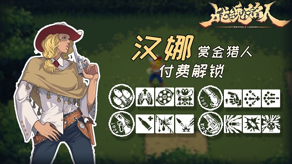 战魂铭人多人联机版 v2.1.0