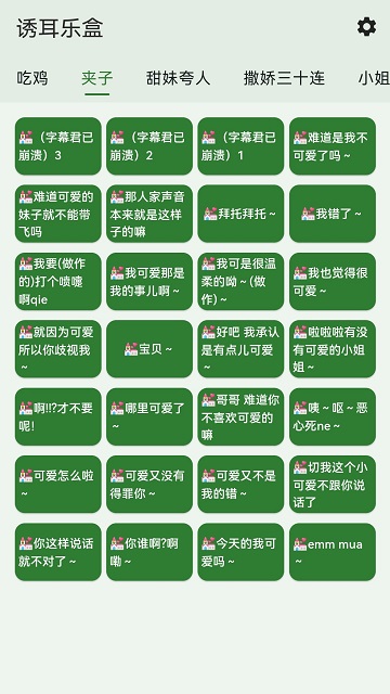 鸡乐盒app最新版本 v1.1.2 安卓手机版 0