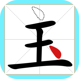 一笔变文字手机版 v1.0.0