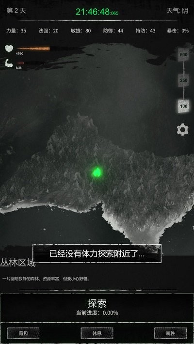 命运岛游戏 v0.51 安卓版 1