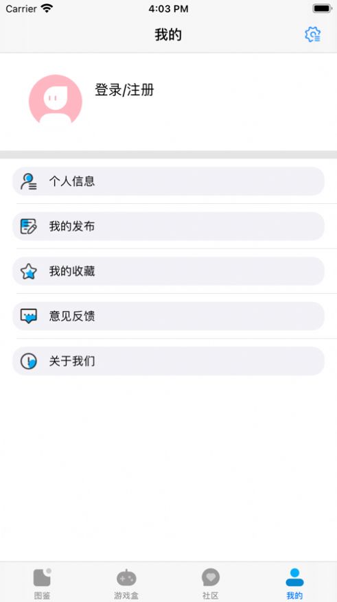 光环助手下载ios苹果官方图3: