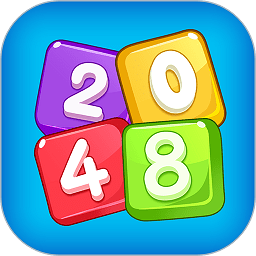 2048并并并游戏安卓版 v2.5.0