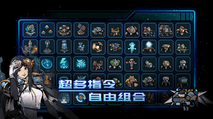 异星指令手游免费版 v1.3.11 安卓最新版 1