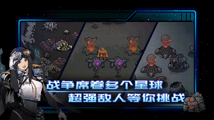 异星指令手游免费版 v1.3.11 安卓最新版 3