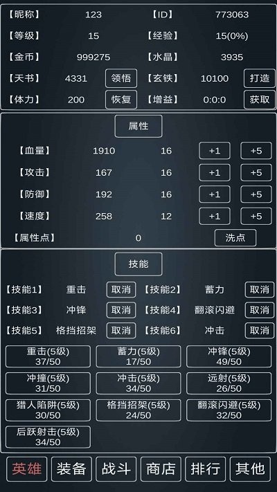 魔物灾厄最新版 v0.16 安卓版 0