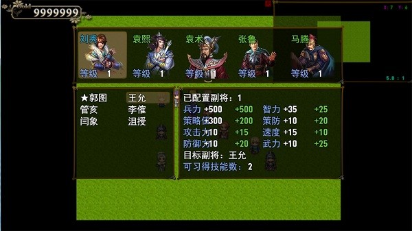 梦回三国手游官方版 v3.7.8 安卓版 3