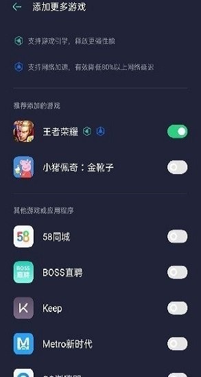 真我游戏助手最新版 v8.21.1 安卓版 1