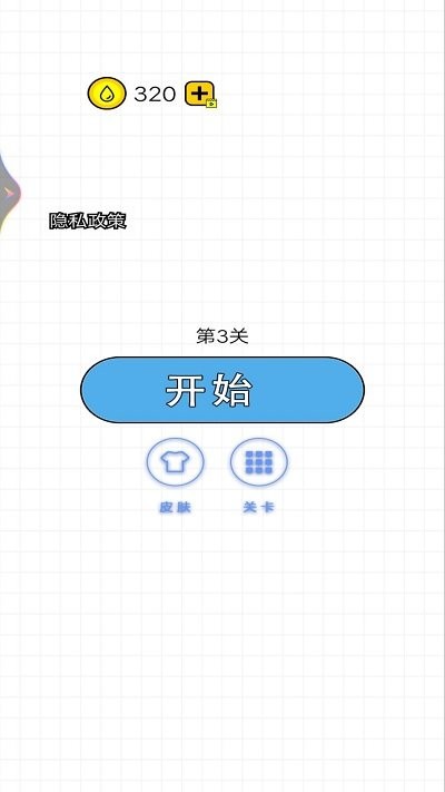 倒满水杯小游戏 v1 安卓版 0