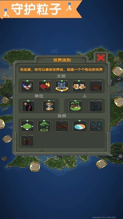 沙盒进化世界官方版 v1.0 安卓版 1