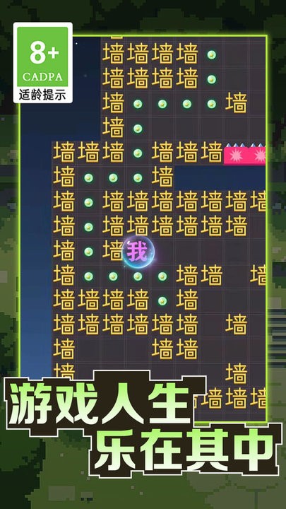 暴走的黑洞小游戏 v1.0.1 安卓版 1