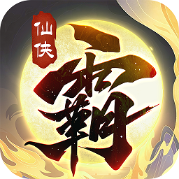 霸天纪游戏 v1.0.1