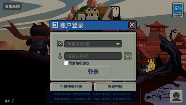 喵星猎人游戏 v0.2.5 安卓版 3