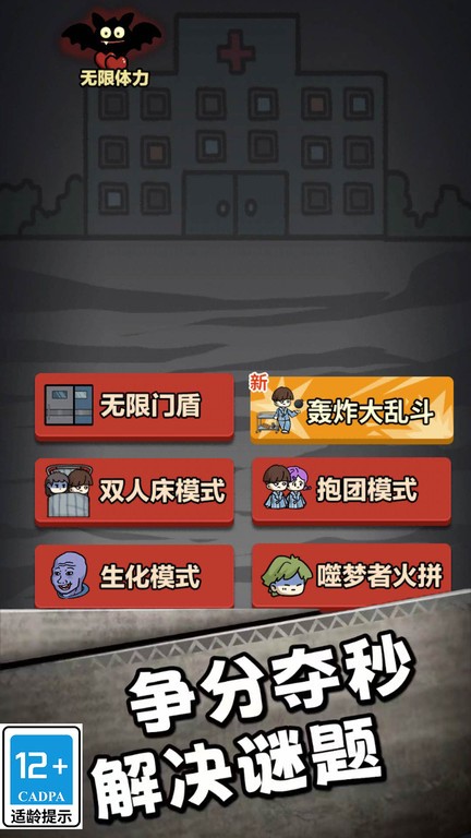 帮她逃跑游戏最新版 v3.0.2 安卓版 0