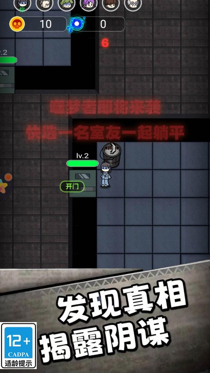 帮她逃跑游戏最新版 v3.0.2 安卓版 3