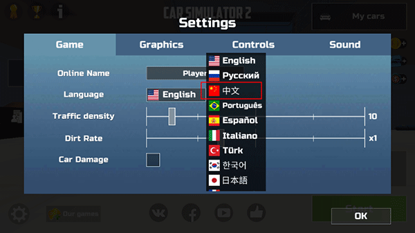 汽车模拟器2中文设置教程