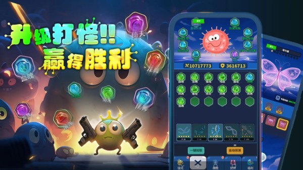 开局一个细胞装备全靠刷刷刷游戏 v1.2 安卓版 2