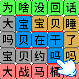 一笔文字进化手机版 v1.0